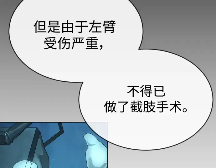 《超人的时代》第二季 第47话图167