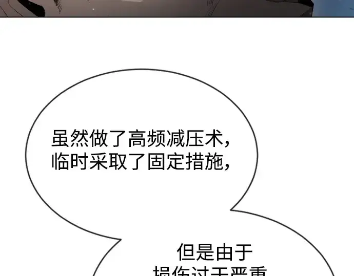 《超人的时代》第二季 第47话图172