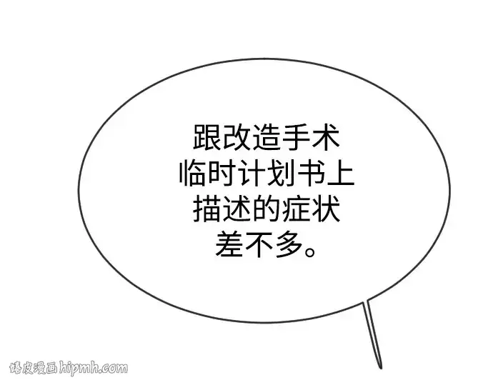 《超人的时代》第二季 第47话图176
