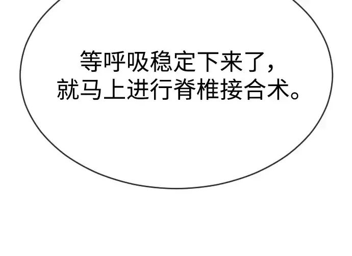 《超人的时代》第二季 第47话图178
