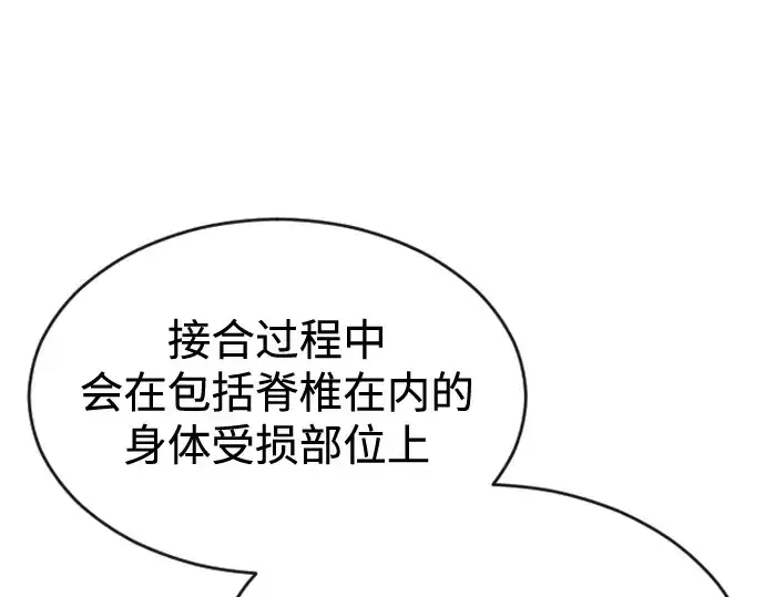《超人的时代》第二季 第47话图179