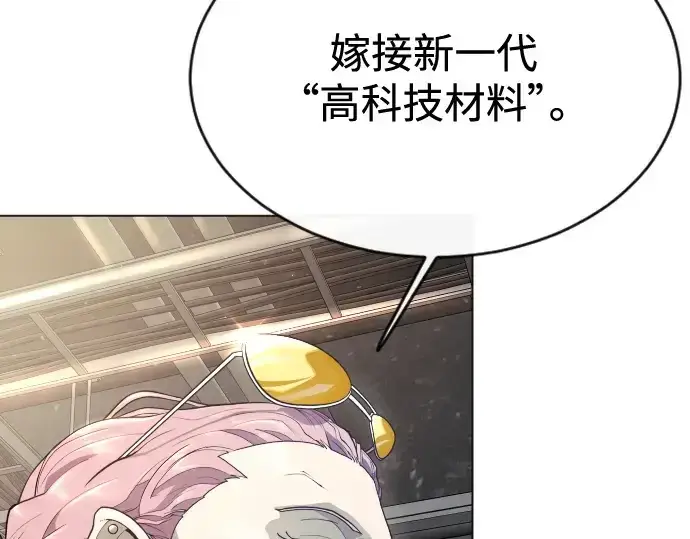 《超人的时代》第二季 第47话图180