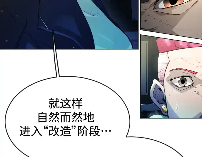 《超人的时代》第二季 第47话图182