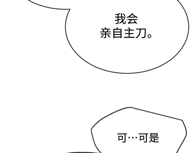《超人的时代》第二季 第47话图183