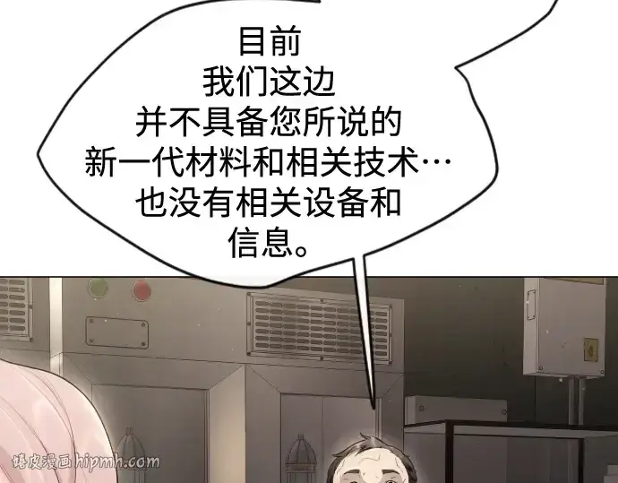 《超人的时代》第二季 第47话图184