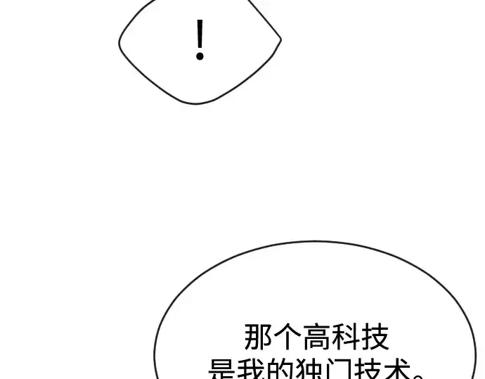 《超人的时代》第二季 第47话图189