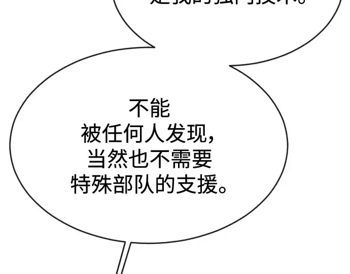 《超人的时代》第二季 第47话图190
