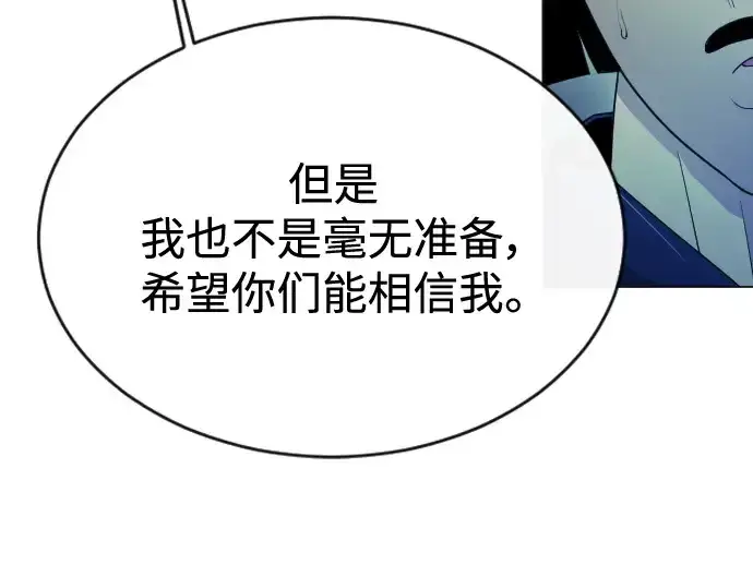 《超人的时代》第二季 第47话图193