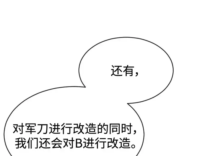 《超人的时代》第二季 第47话图194