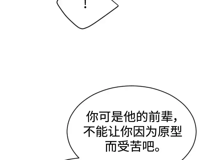 《超人的时代》第二季 第47话图197
