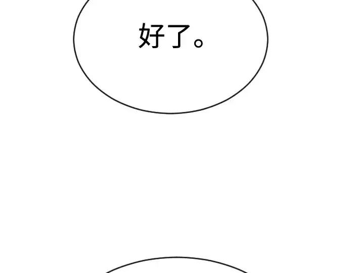 《超人的时代》第二季 第47话图202