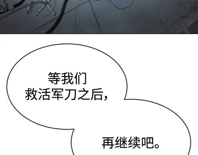 《超人的时代》第二季 第47话图205