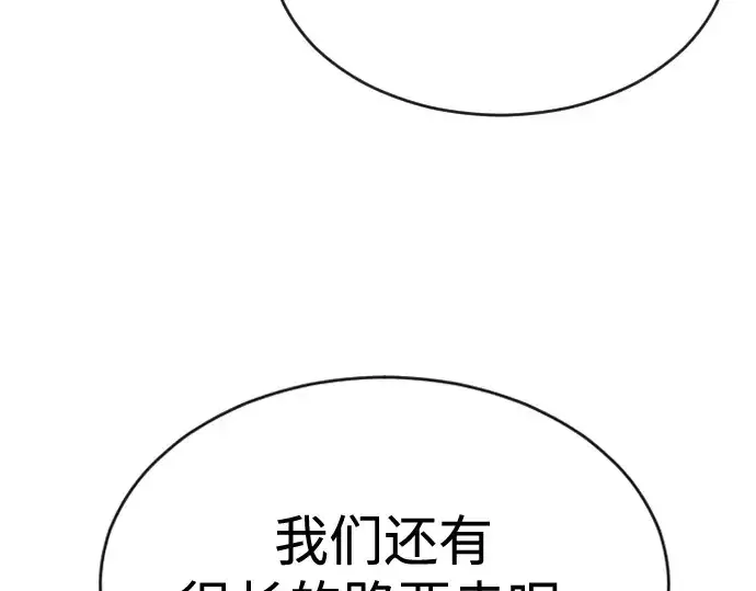《超人的时代》第二季 第47话图206