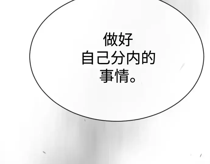 《超人的时代》第二季 第47话图210