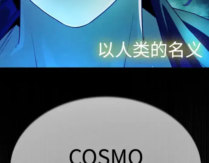 《超人的时代》第二季 第47话图214