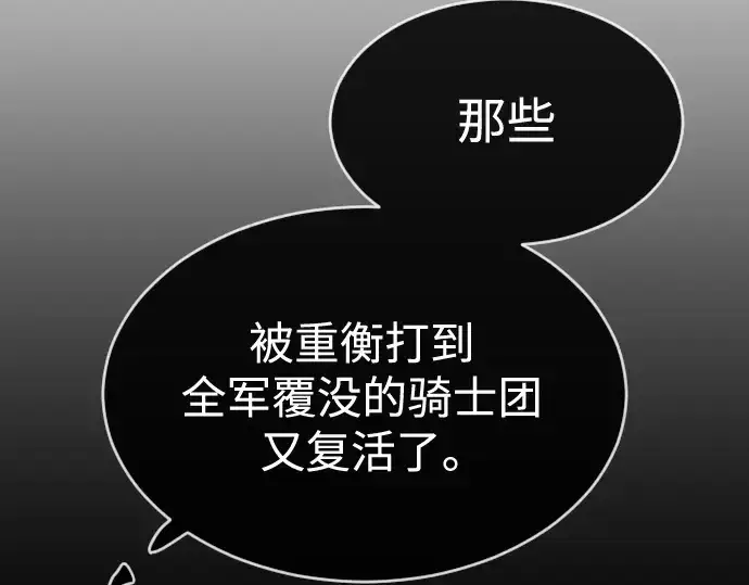 《超人的时代》第二季 第47话图222