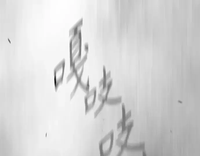 《超人的时代》第二季 第47话图252