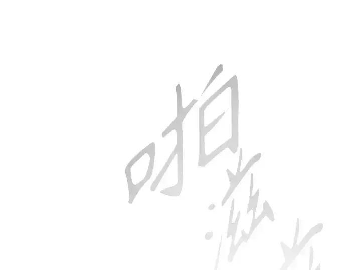 《超人的时代》第二季 第47话图310
