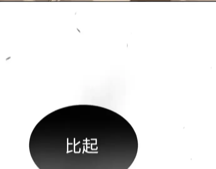 《超人的时代》第二季 第47话图363