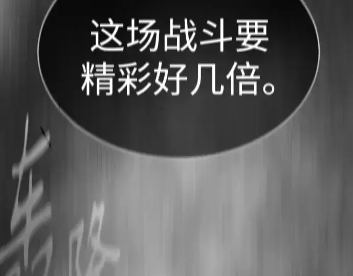 《超人的时代》第二季 第47话图370
