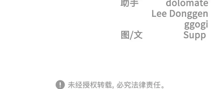 《超人的时代》第二季 第47话图387
