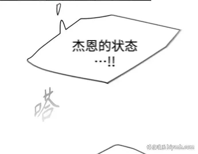 《超人的时代》第二季 第47话图72