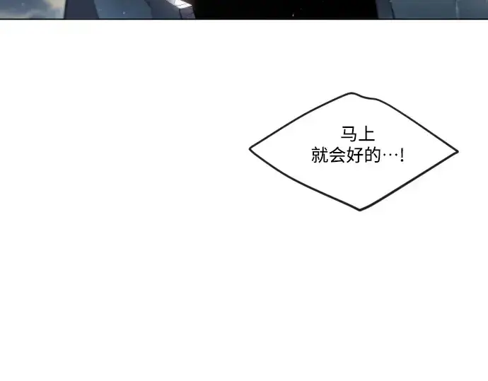 《超人的时代》第二季 第47话图79