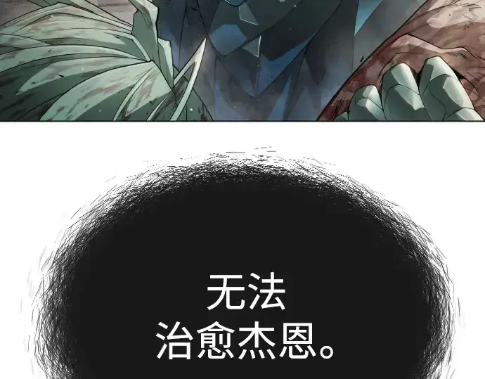 《超人的时代》第二季 第47话图83