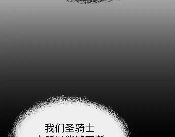 《超人的时代》第二季 第47话图89
