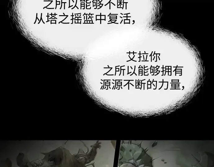 《超人的时代》第二季 第47话图90