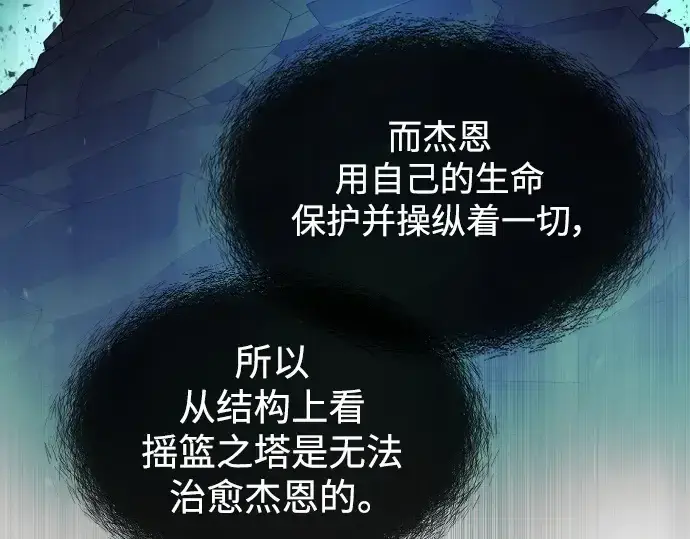 《超人的时代》第二季 第47话图97