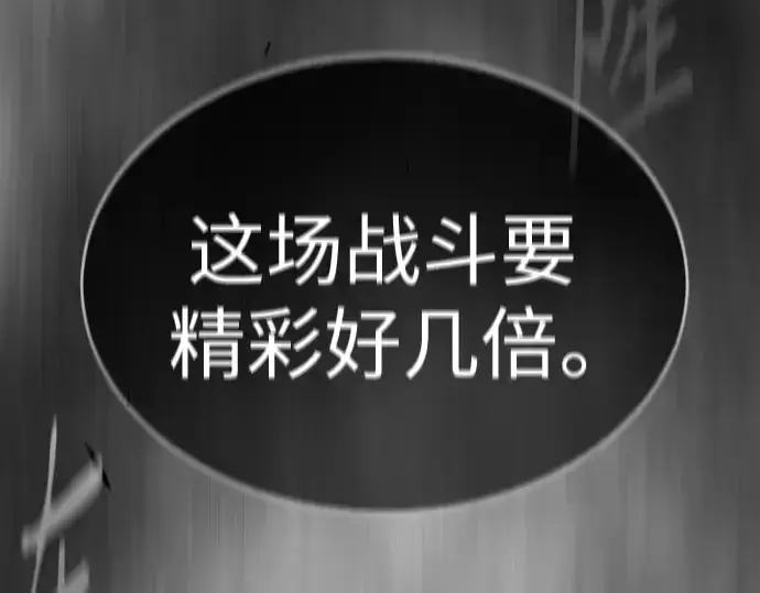 《超人的时代》第二季 第48话图13