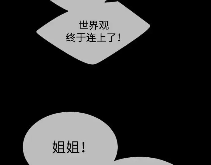 《超人的时代》第二季 第48话图177