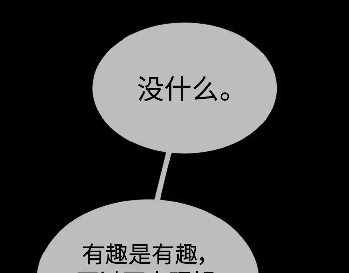 《超人的时代》第二季 第48话图182