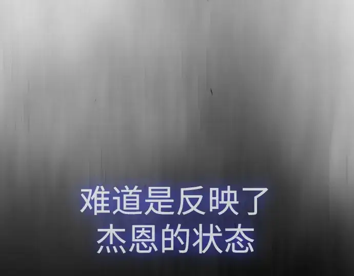 《超人的时代》第二季 第48话图203