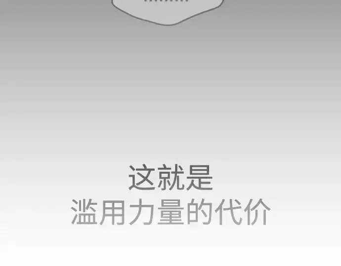 《超人的时代》第二季 第48话图295
