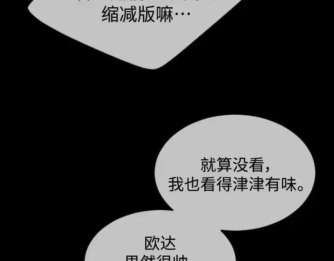 《超人的时代》第二季 第48话图385