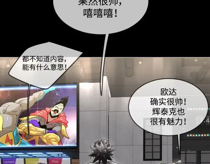 《超人的时代》第二季 第48话图386