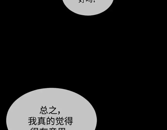 《超人的时代》第二季 第48话图389