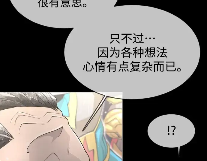 《超人的时代》第二季 第48话图390