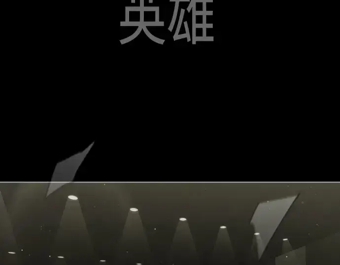《超人的时代》第二季 第48话图394