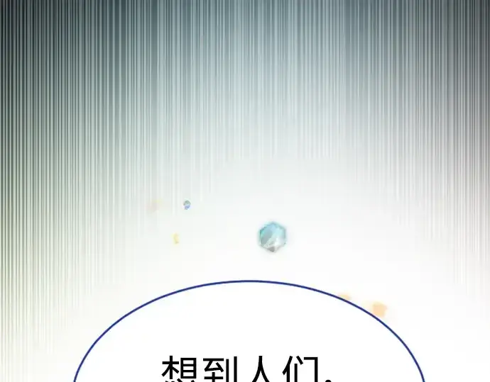 《超人的时代》第二季 第48话图399