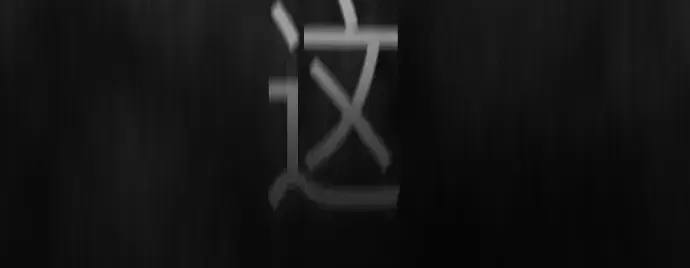 《超人的时代》第二季 第48话图40