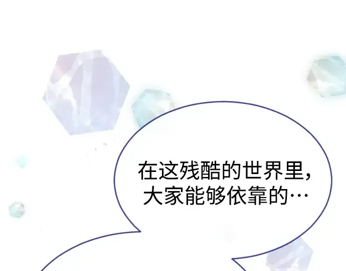《超人的时代》第二季 第48话图401