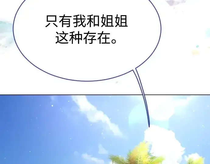 《超人的时代》第二季 第48话图402