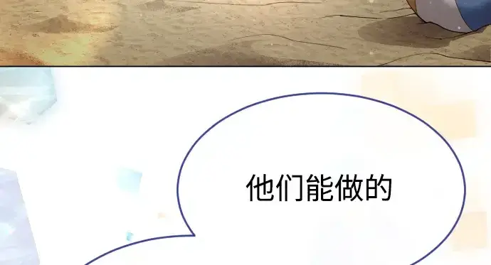 《超人的时代》第二季 第48话图404