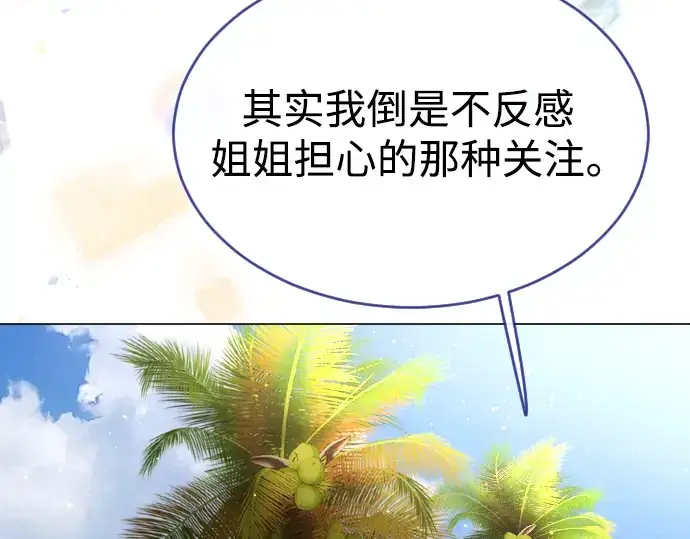 《超人的时代》第二季 第48话图406