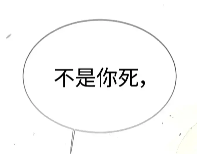 《超人的时代》第二季 第48话图486
