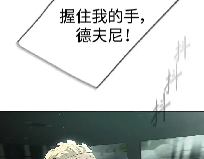 《超人的时代》第二季 第48话图94