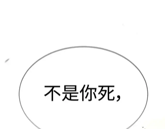 《超人的时代》第二季 第49话图15